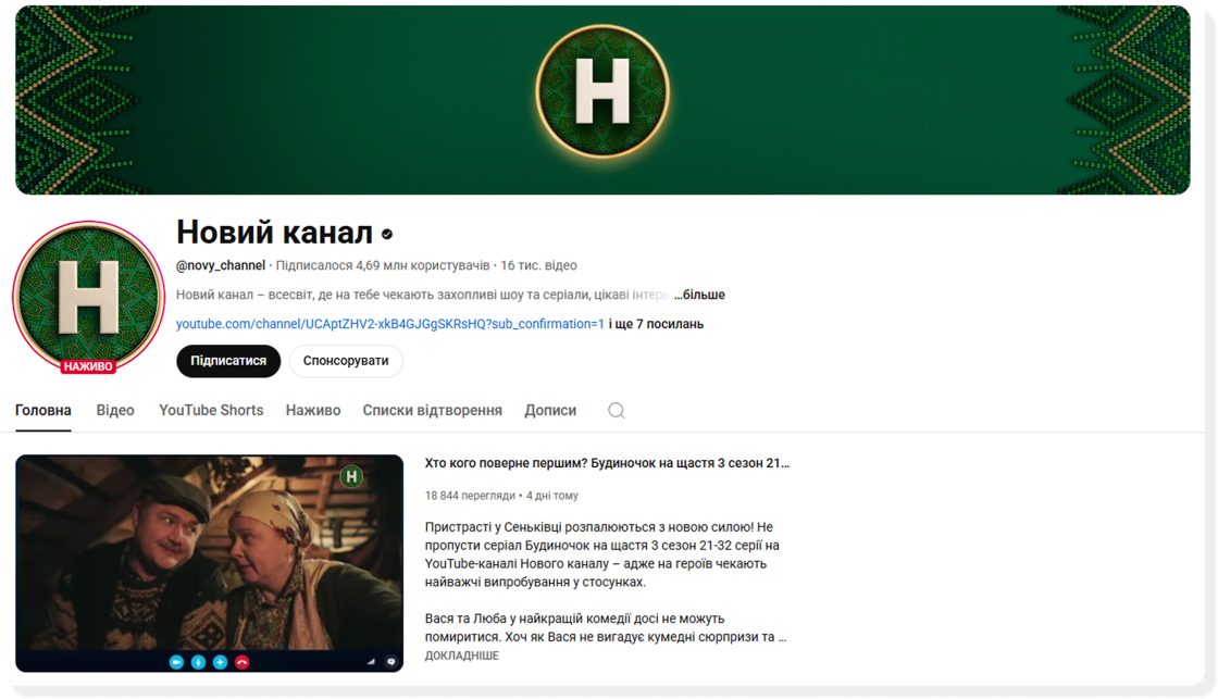 Фото: Український YouTube: список рекомендованих каналів для маркетологів від IAB Україна