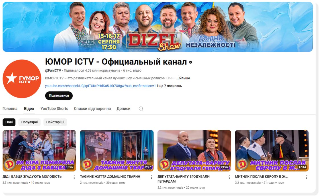 Фото: Український YouTube: список рекомендованих каналів для маркетологів від IAB Україна
