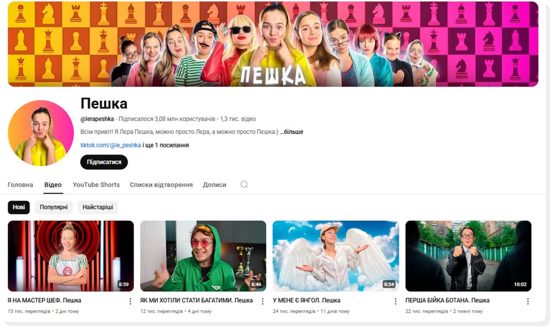 Фото: Український YouTube: список рекомендованих каналів для маркетологів від IAB Україна