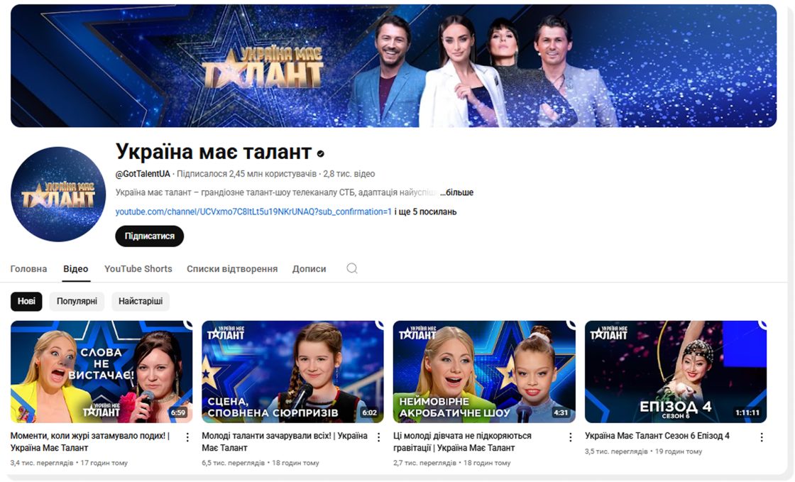 Фото: Український YouTube: список рекомендованих каналів для маркетологів від IAB Україна