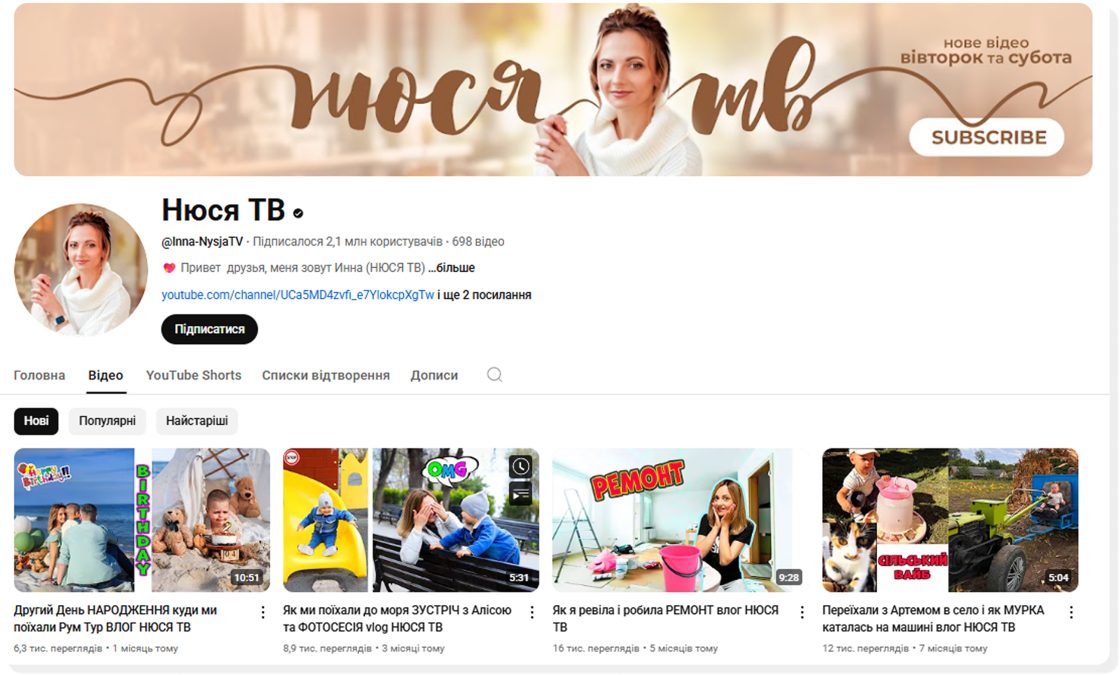 Фото: Український YouTube: список рекомендованих каналів для маркетологів від IAB Україна