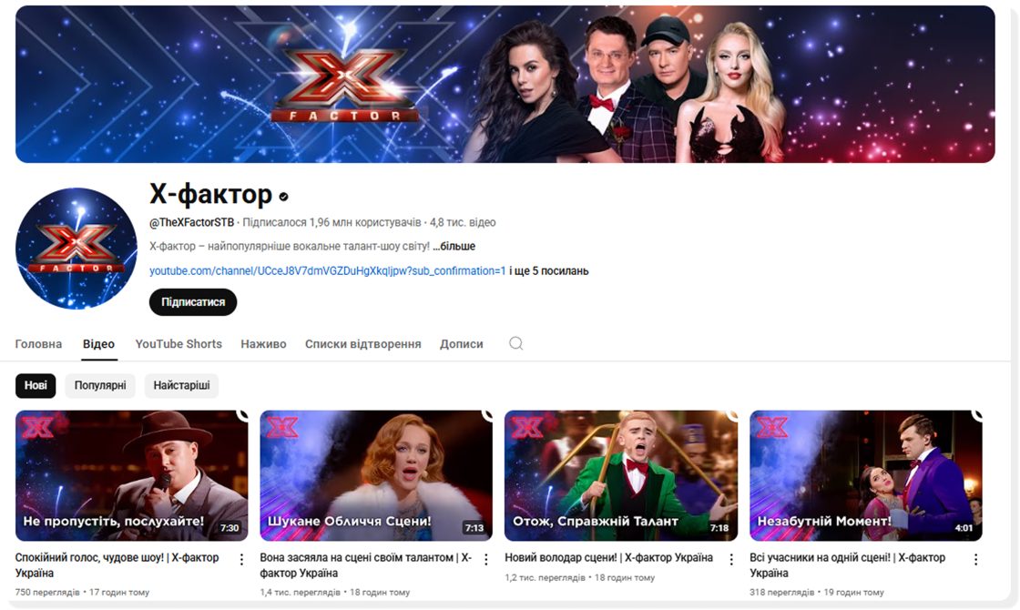 Фото: Український YouTube: список рекомендованих каналів для маркетологів від IAB Україна