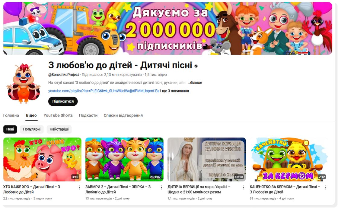 Фото: Український YouTube: список рекомендованих каналів для маркетологів від IAB Україна