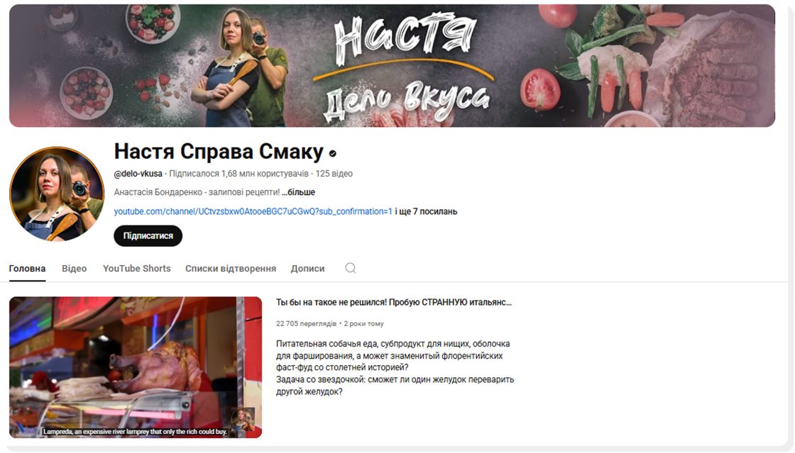 Фото: Український YouTube: список рекомендованих каналів для маркетологів від IAB Україна