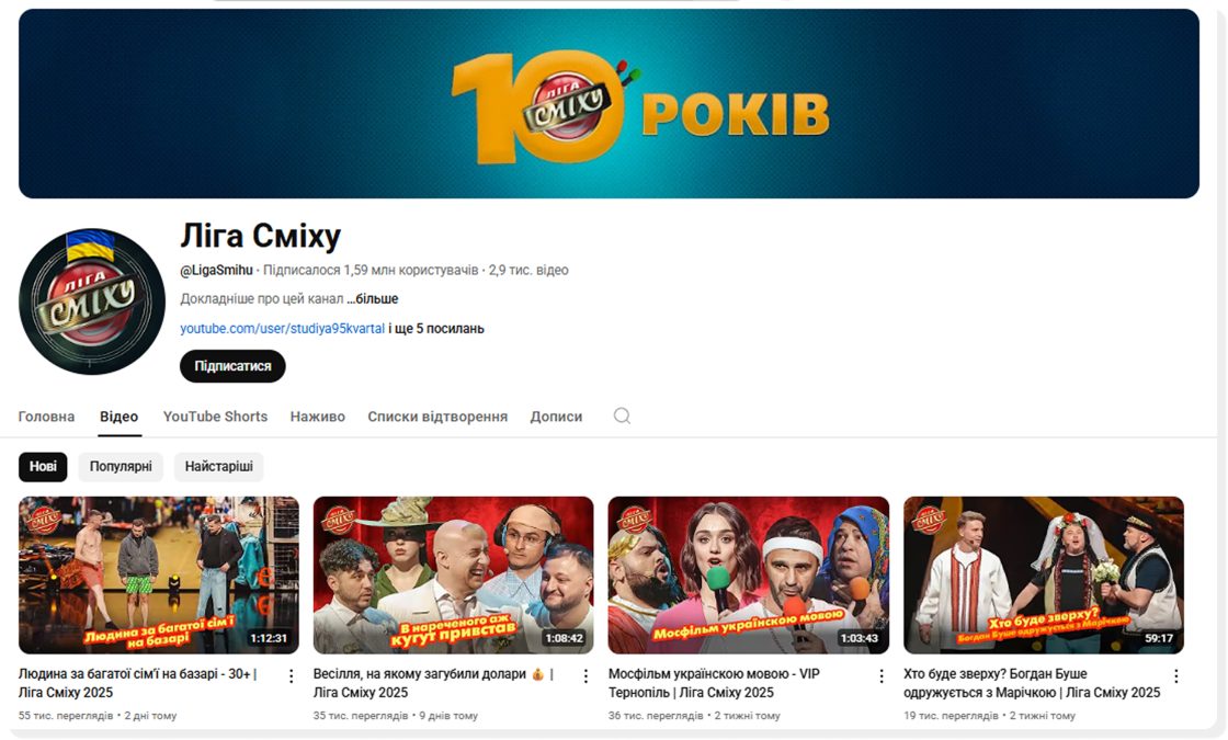 Фото: Український YouTube: список рекомендованих каналів для маркетологів від IAB Україна