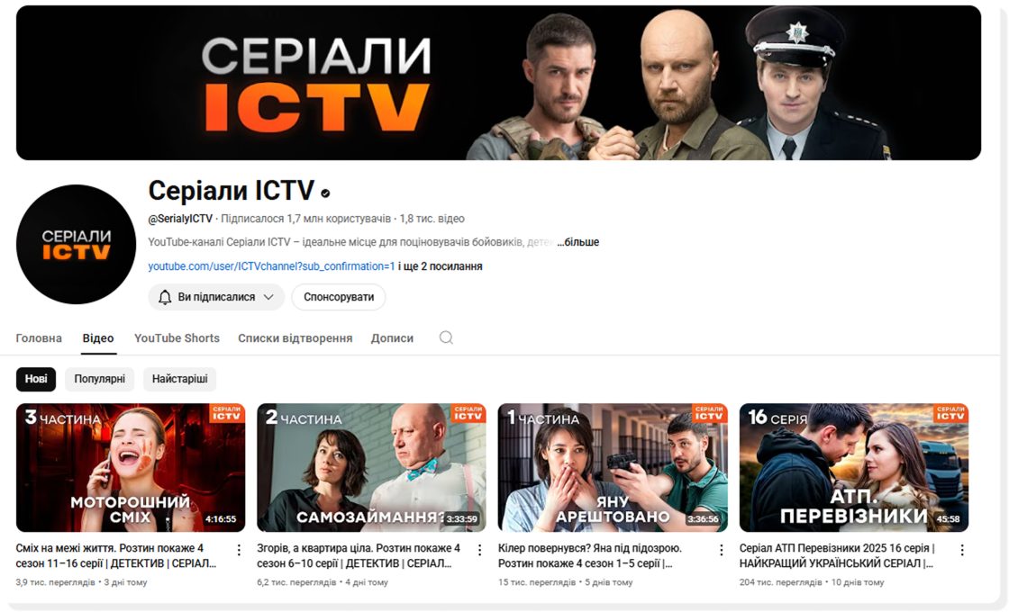 Фото: Український YouTube: список рекомендованих каналів для маркетологів від IAB Україна