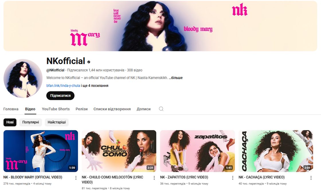 Фото: Український YouTube: список рекомендованих каналів для маркетологів від IAB Україна