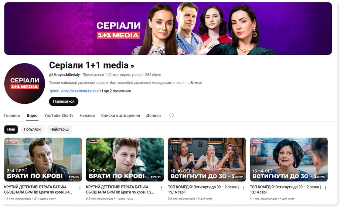 Фото: Український YouTube: список рекомендованих каналів для маркетологів від IAB Україна