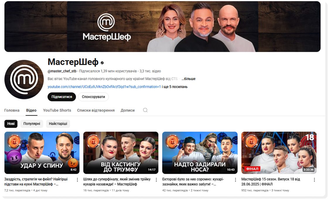Фото: Український YouTube: список рекомендованих каналів для маркетологів від IAB Україна