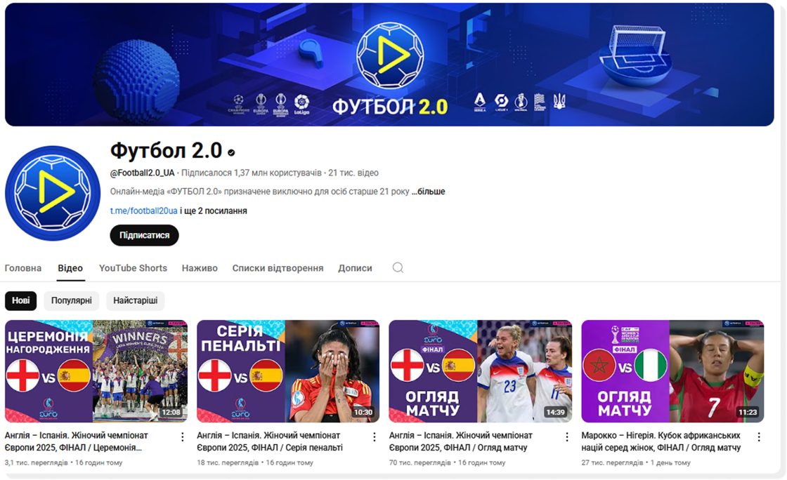 Фото: Український YouTube: список рекомендованих каналів для маркетологів від IAB Україна