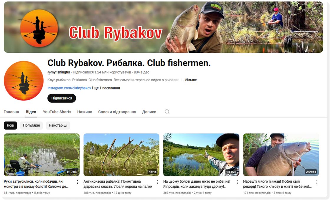 Фото: Український YouTube: список рекомендованих каналів для маркетологів від IAB Україна