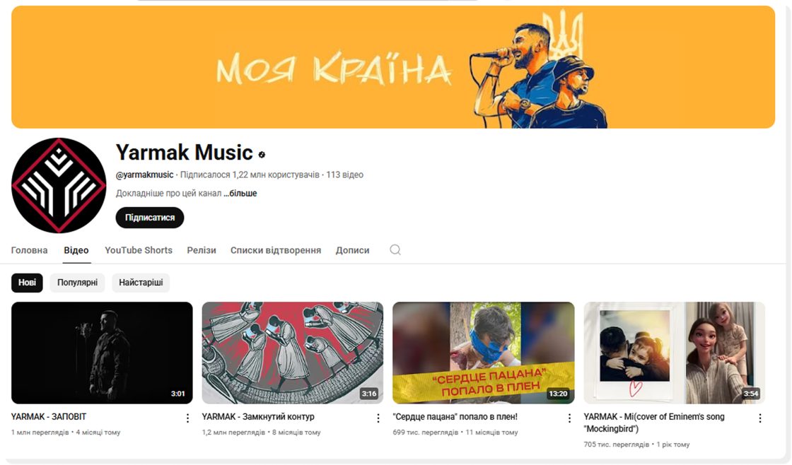 Фото: Український YouTube: список рекомендованих каналів для маркетологів від IAB Україна