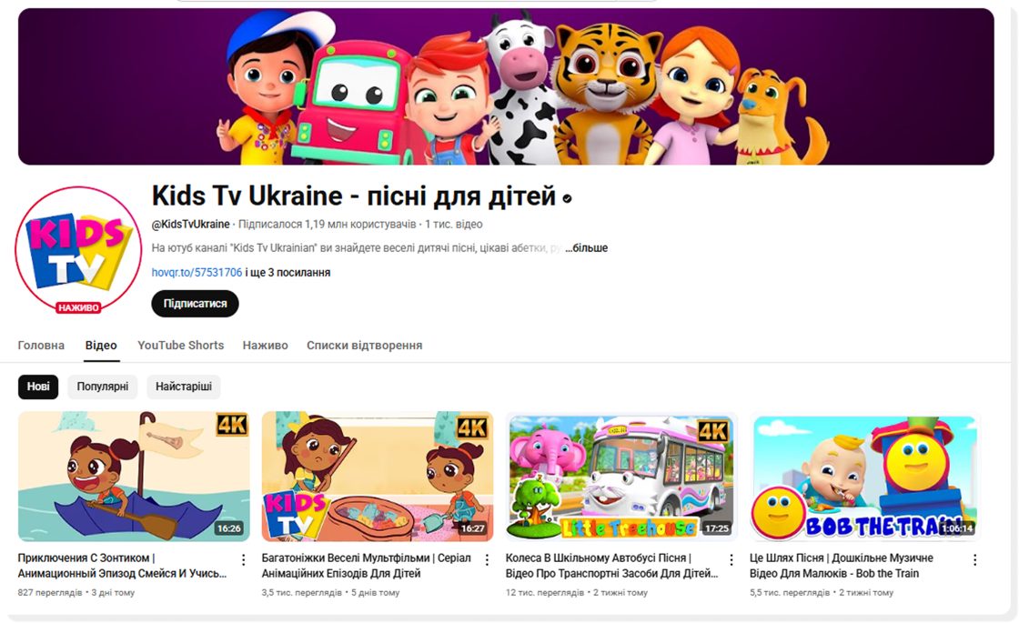 Фото: Український YouTube: список рекомендованих каналів для маркетологів від IAB Україна