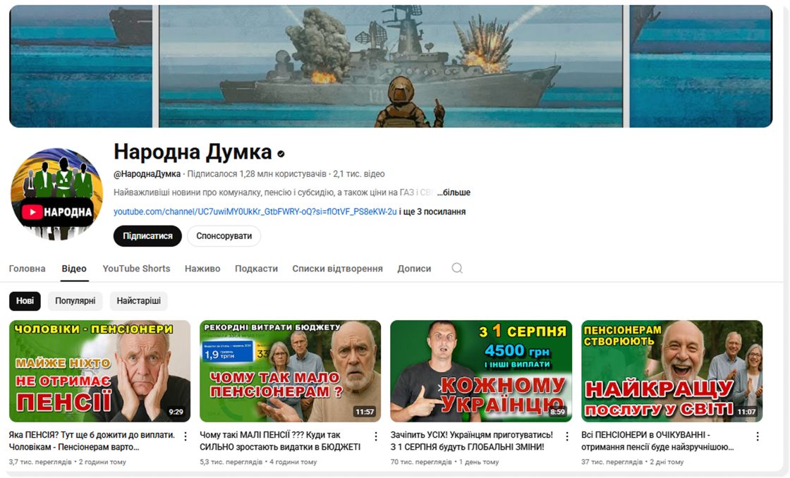 Фото: Український YouTube: список рекомендованих каналів для маркетологів від IAB Україна