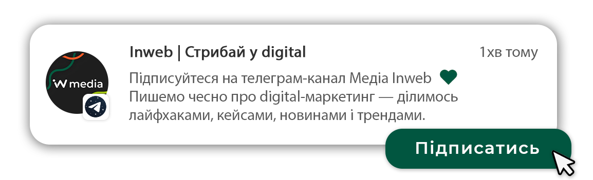 Фото: Аудиторія, кількість постів та формати контенту в соцмережах — аналіз українського SMM у 2024 році від IAB