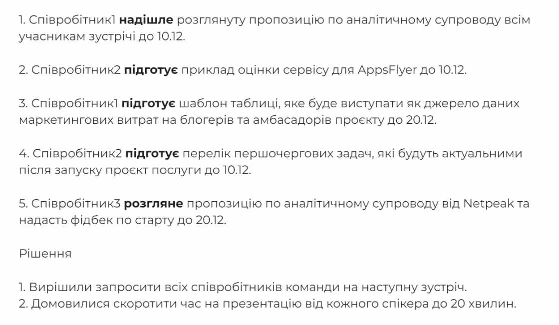 Фото: Виступ Георгія Рябого, Head of Editorial Team у Netpeak New для журналістів-медіаторів «Агенції медійного росту»