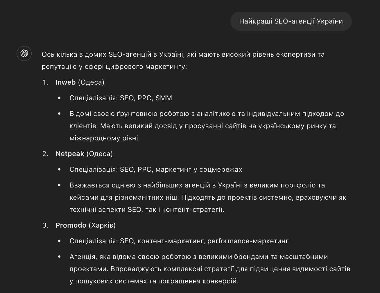 Фото: Що таке generative engine optimization (GEO), відмінності від SEO та вплив на digital-маркетинг