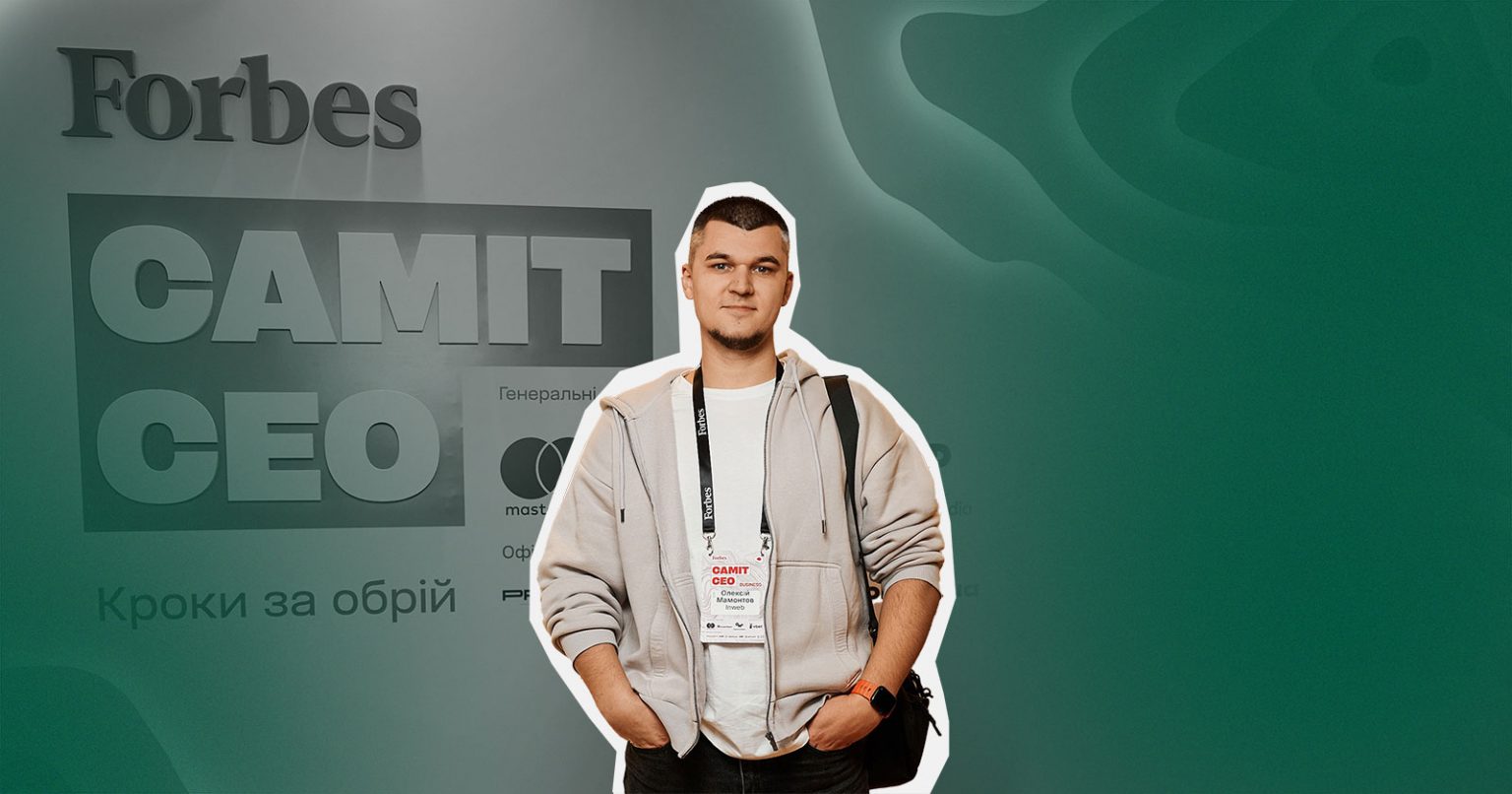 Фото: Позитивне мислення з фокусом на можливостях — колонка Олексія Мамонтова, CEO Inweb