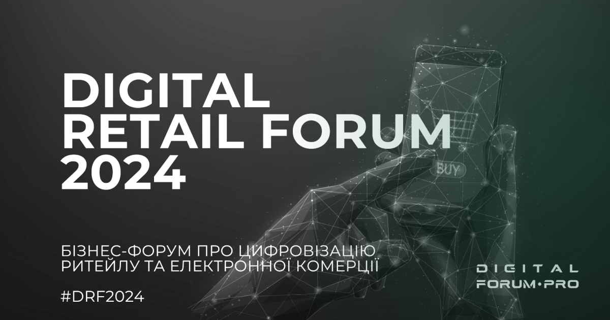 Digital Retail Forum 2024