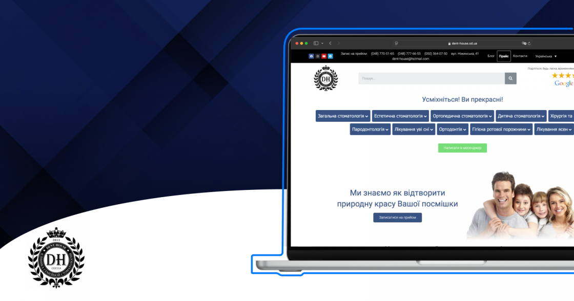 Локальне SEO для стоматологічної клініки Dent-House: оптимізація структури сайту та медичний контент