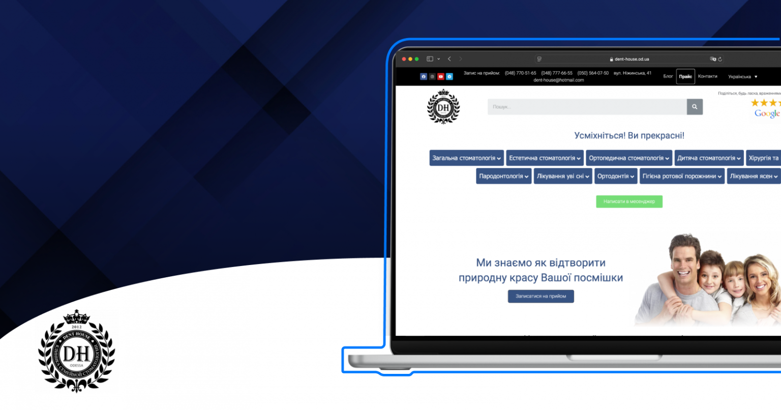 Локальне SEO для стоматологічної клініки Dent-House: оптимізація структури сайту та медичний контент