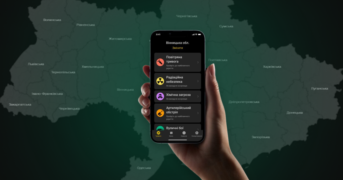Застосунок «Повітряна тривога» отримав престижну нагороду European Excellence Awards 2024