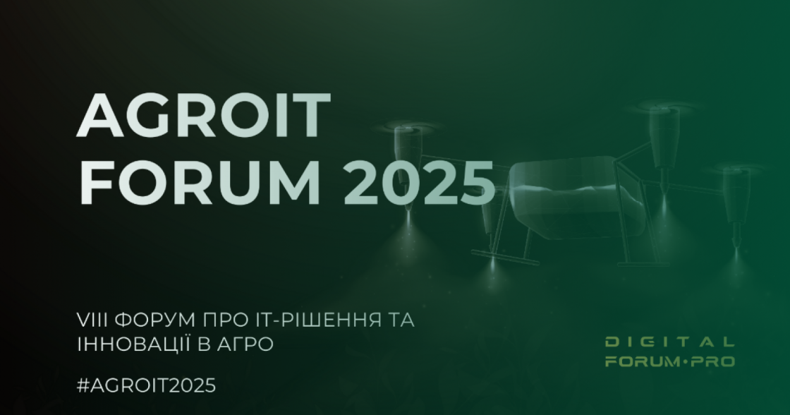 AGROIT Forum 2025: головна подія агроінновацій у Києві 24 січня