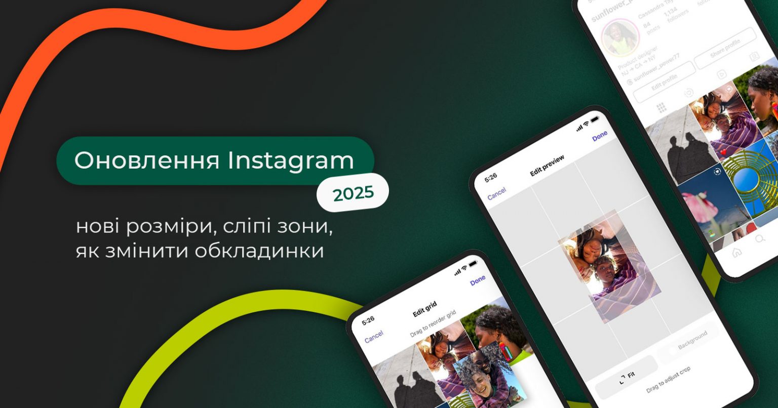 Фото: Instagram оновив формати постів — нові розміри, сліпі зони, як змінити обкладинки