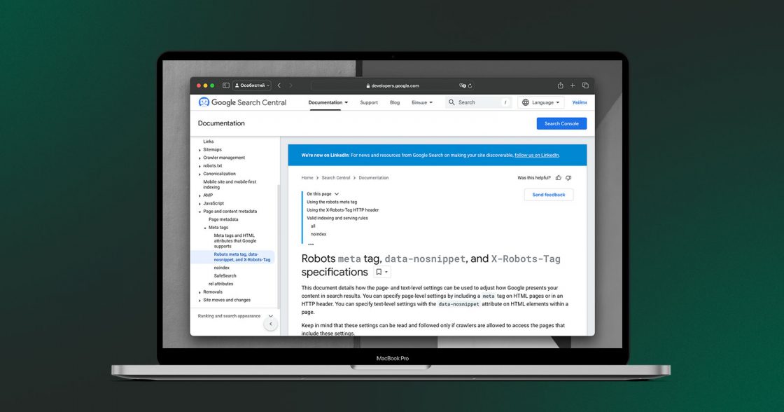 Google оновила правила robots meta tag для сайтів