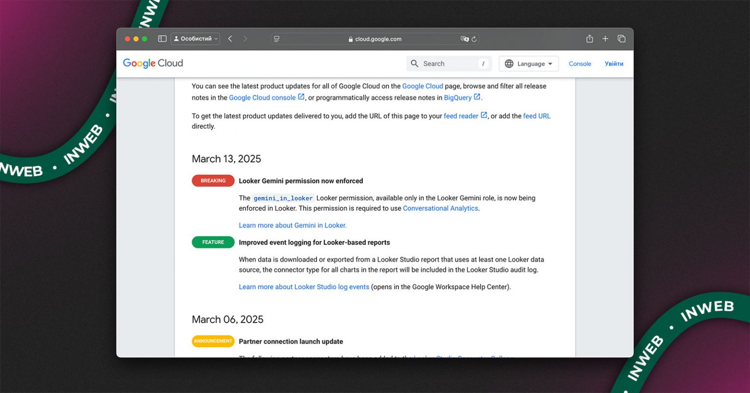 Фото: Google обмежила доступ до аналітики Gemini у Looker Studio та посилила аудит даних