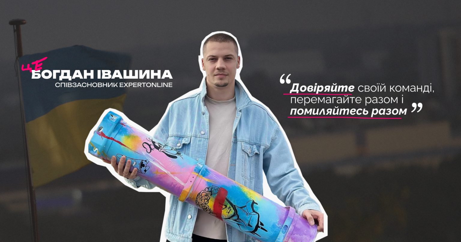 Як не вигоріти підприємцю: практичні поради для підтримки мотивації себе та команди — Богдан Івашина, co-founder Expertonline