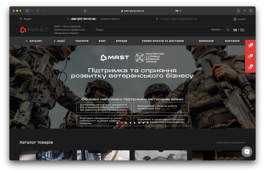 +650% лідів за рік у сфері промислового обладнання — кейс PPC-просування Mast Group — Про клієнта