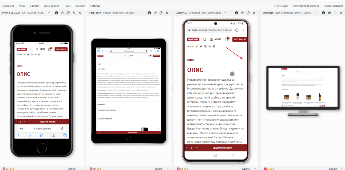 SEO для BAEHR Україна: зростання трафіку на 106% і доходу на 163% — мобільна версія до оптимізації