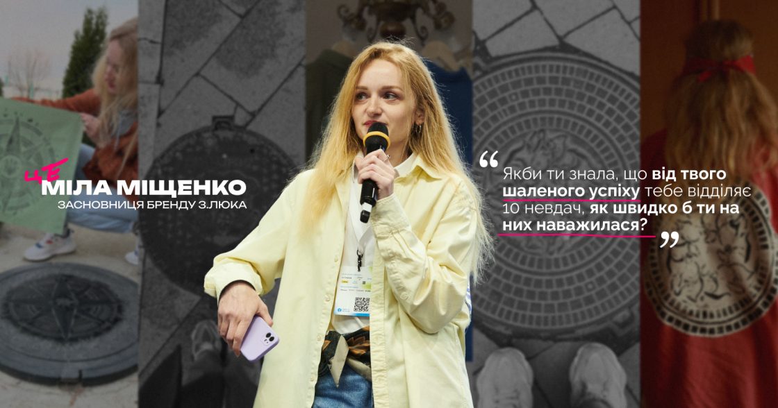 «Мрій та Досягай»: як Міла Міщенко відновила свій бізнес після переселення та створила З.ЛЮКА