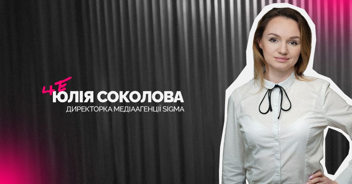 ШІ у бізнесі: мода, інструмент чи виклик — колонка Юлії Соколової, директорки медіаагенції SIGMA