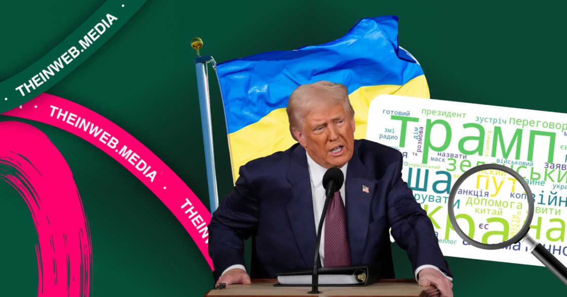 Як заяви Трампа формують медіаполе: аналіз українських ЗМІ та соцмереж