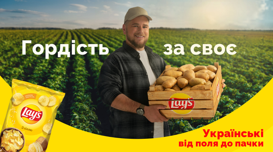 Lay's: «Гордість за своє», 2024 р. Фото: Олена Попова