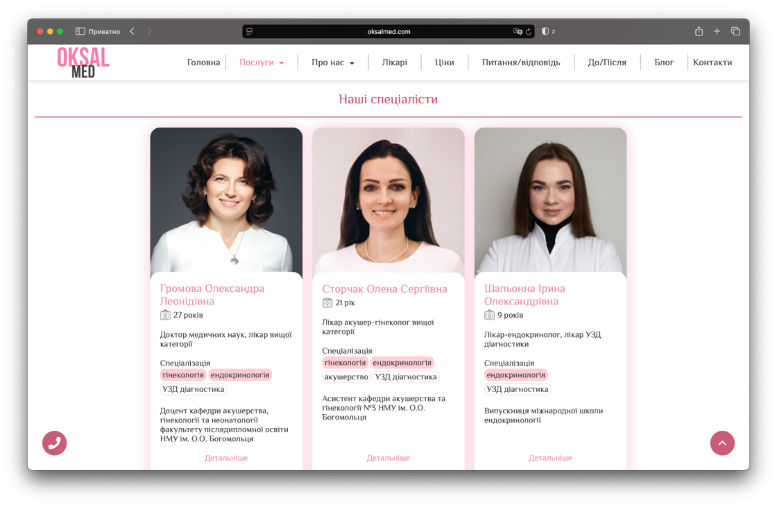 Лікарі OKSAL.med