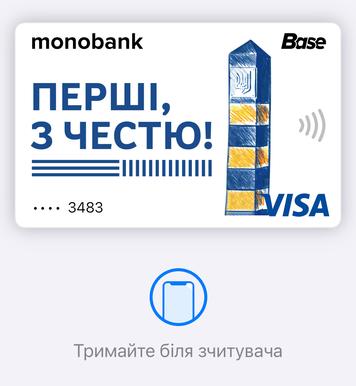 Скін за донат: отримайте унікальний дизайн картки monobank