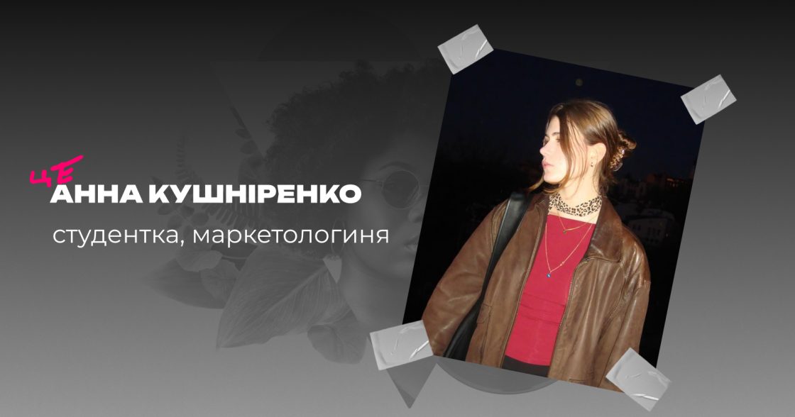 Фото: Перший досвід у креативній індустрії: як стартують молоді спеціалісти