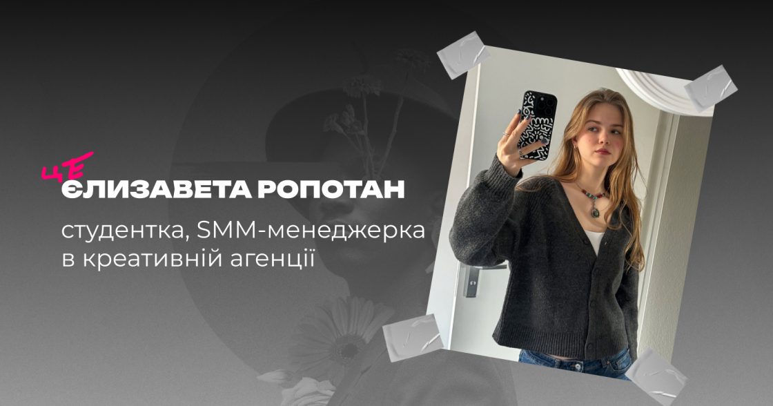 Фото: Перший досвід у креативній індустрії: як стартують молоді спеціалісти