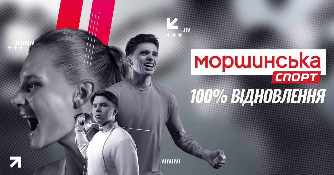 Відомі українські атлети стали амбасадорами нової кампанії «Моршинська Спорт — 100% відновлення»