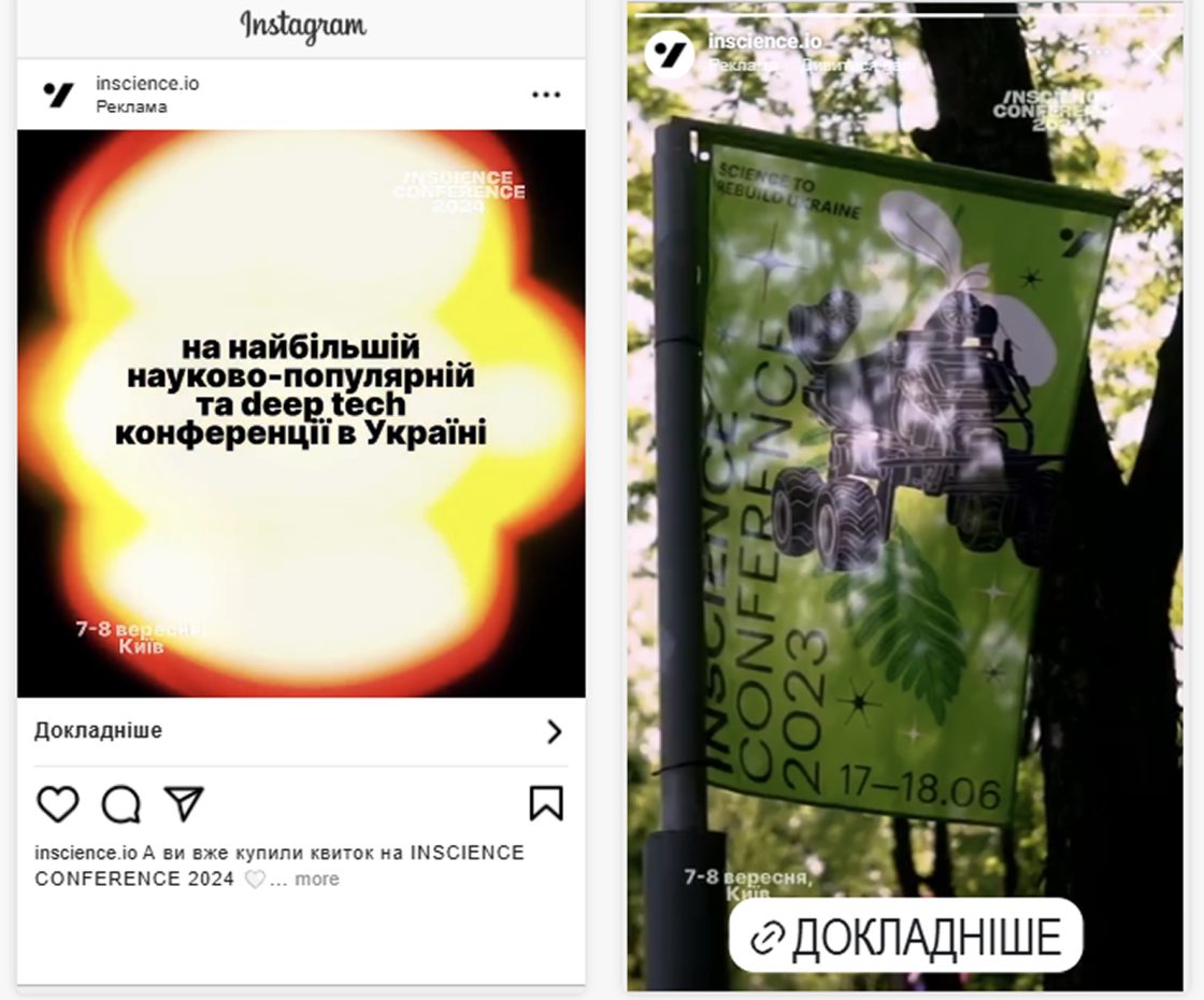 Фото: Як просувати офлайн-заходи через таргетовану рекламу: поради й правила PPC