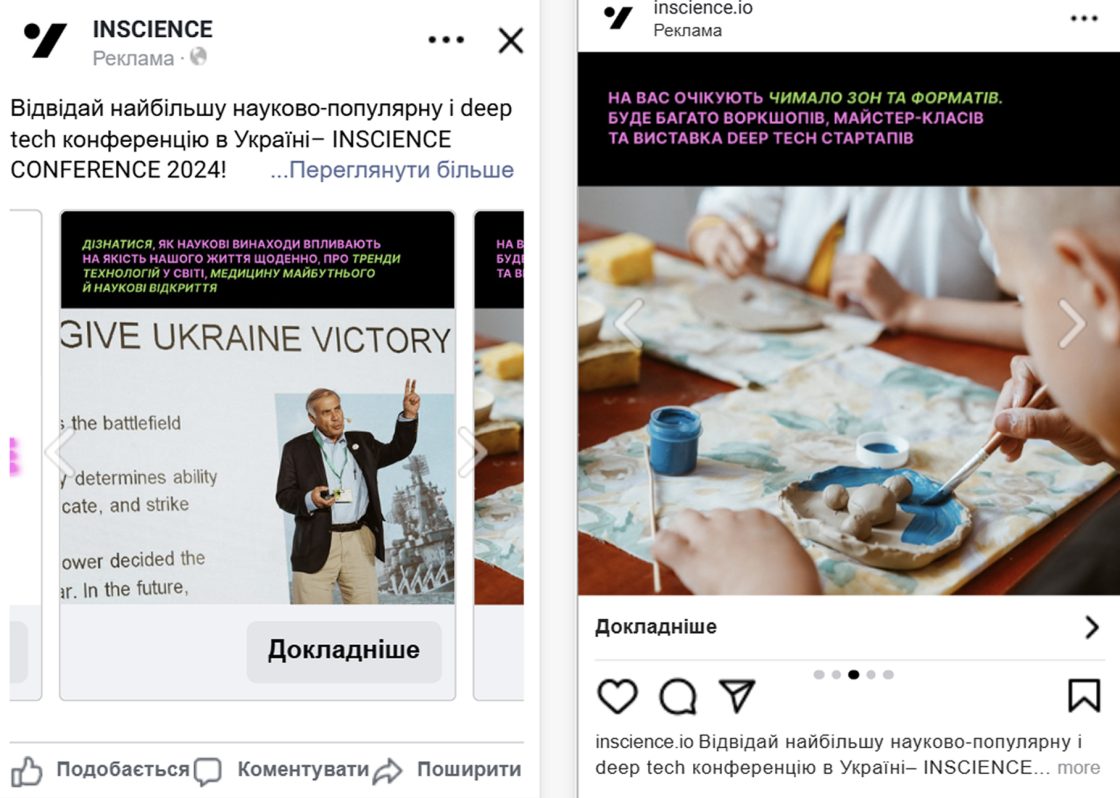 Фото: Як просувати офлайн-заходи через таргетовану рекламу: поради й правила PPC