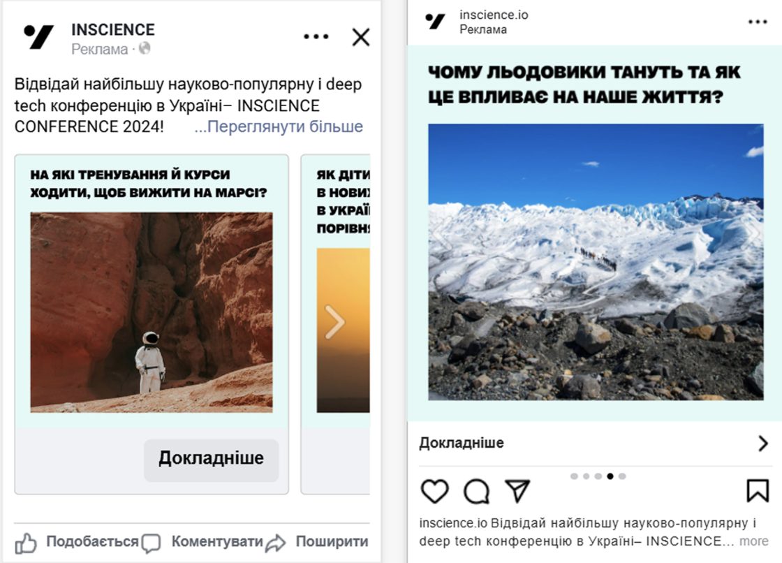 Фото: Як просувати офлайн-заходи через таргетовану рекламу: поради й правила PPC