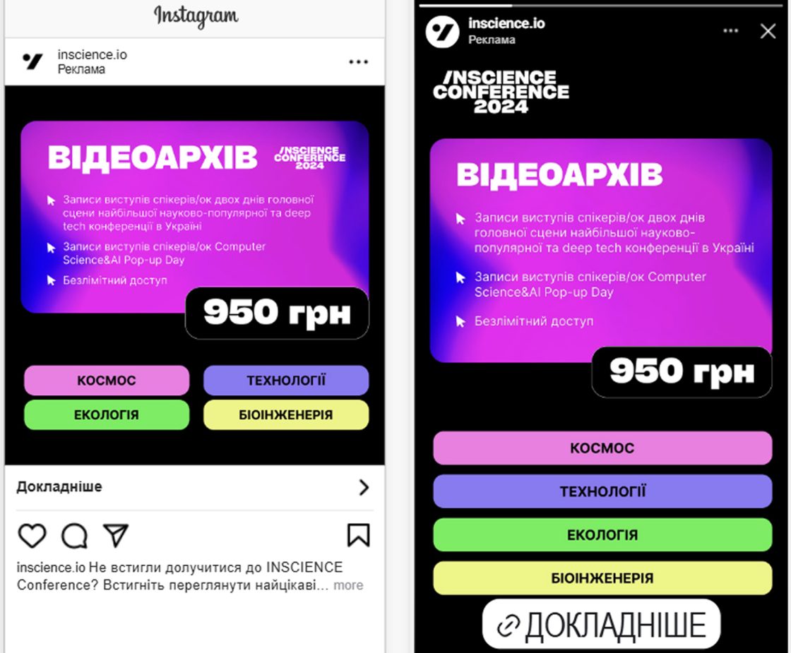 Фото: Як просувати офлайн-заходи через таргетовану рекламу: поради й правила PPC
