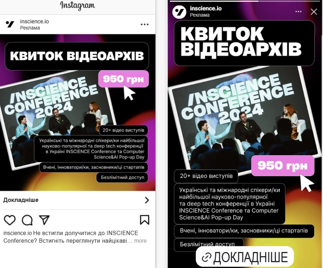 Фото: Як просувати офлайн-заходи через таргетовану рекламу: поради й правила PPC