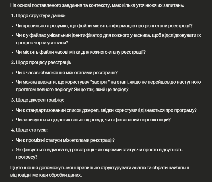 Фото: Оновлення стратегії ENGin із допомогою Inweb — використання ШІ з фокусом на залучення аудиторії