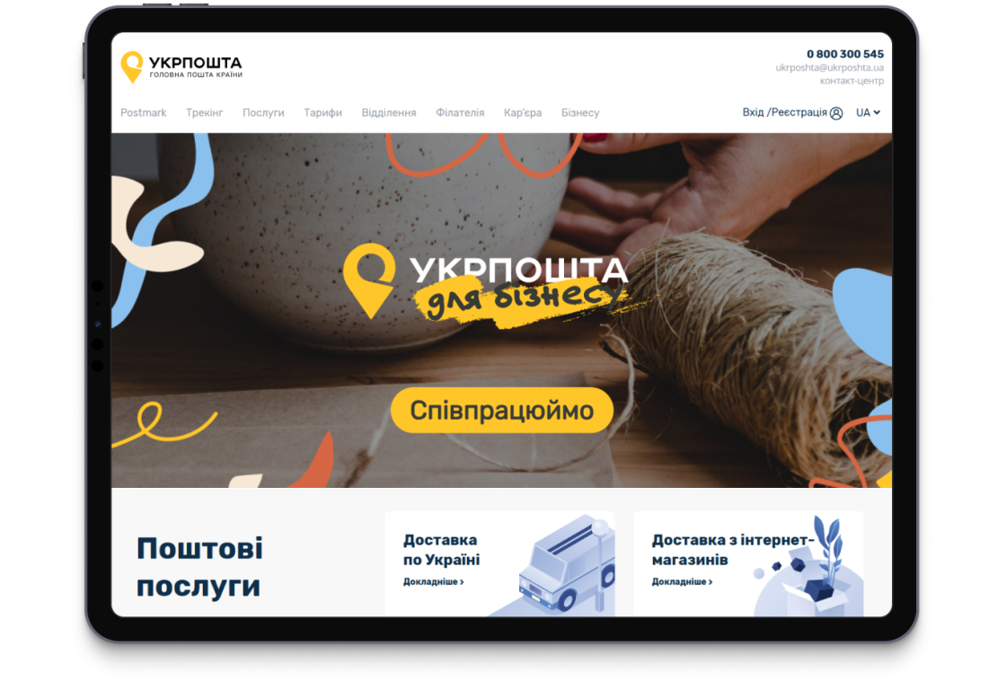Фото: Особливості українського сервісу: приклади підходів і бізнес, який їх упроваджує