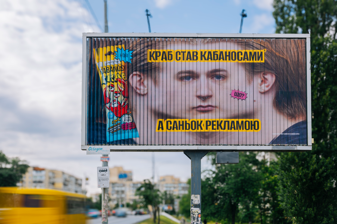 ДМИТРУК запустили нові смаки KABANOSY — banda вигадала кампанію: фото 4